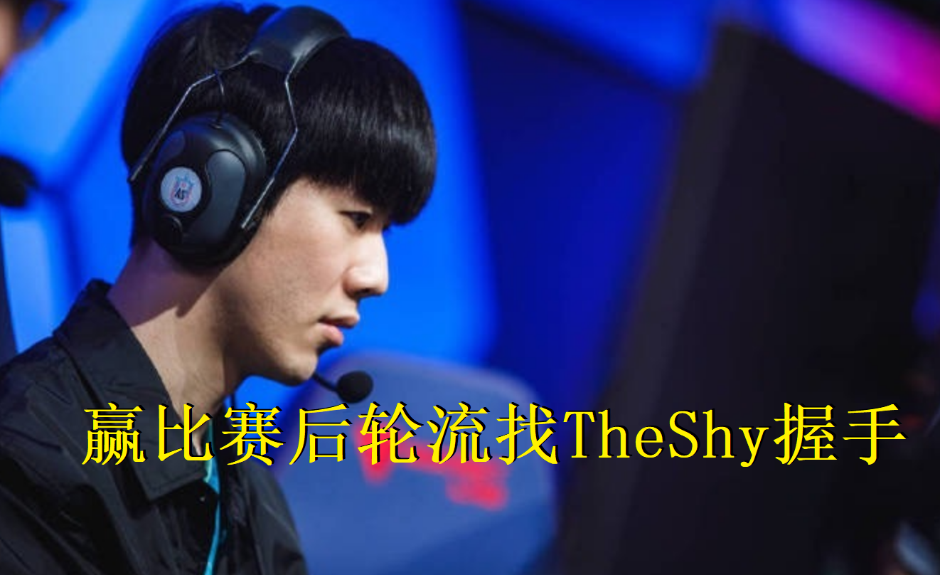 开云体育APP下载热火带队取胜！，TheShy重要时刻持续失利观众掌声雷动的简单介绍